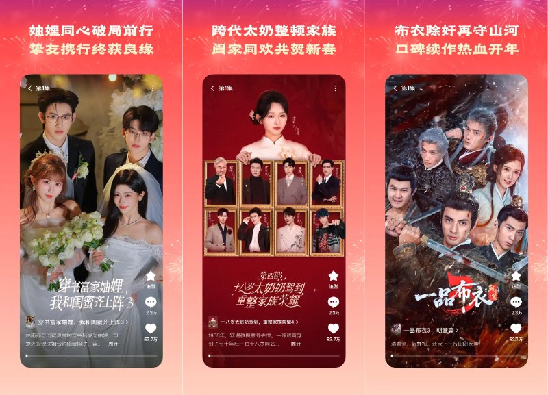 📺 红果免费短剧 v7.1.8.32 去广告会员解锁版 —— 海量优质短剧免费看 #红果免费短剧✅修改内容