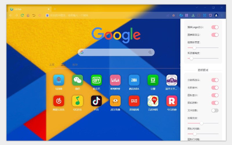 #软件 #浏览器🌐 UU浏览器 - 简单纯净高性能个性化浏览器▎软件功能