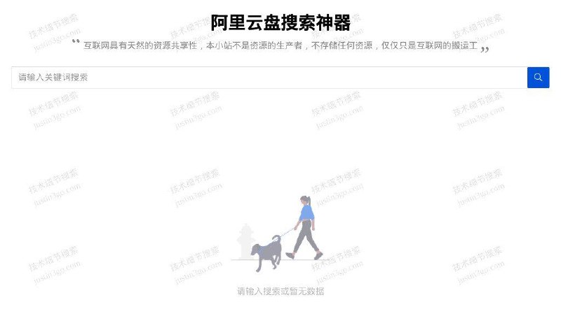 📂 #网站 #网盘🔍 阿里云盘搜索神器▎网站功能