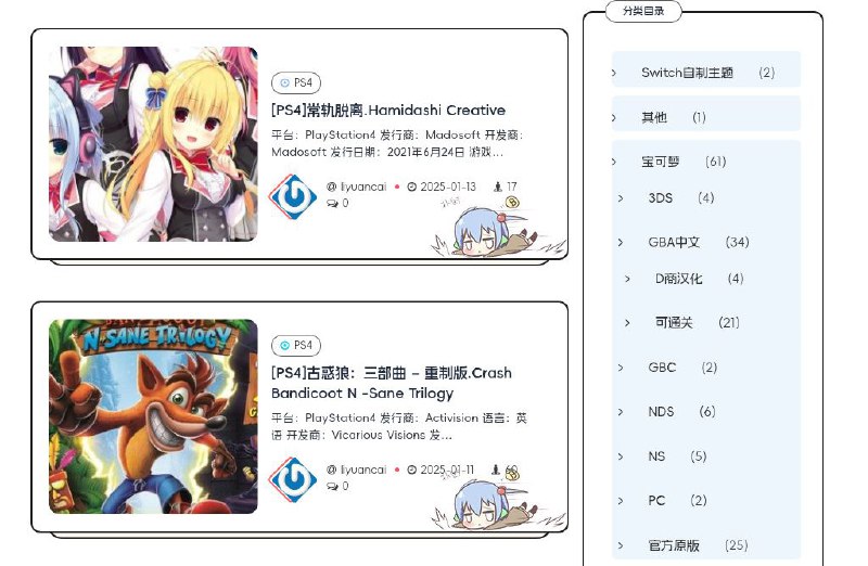 #网站 #游戏🎮 Zero - PC、Switch、PS4 破解游戏下载站▎网站介绍