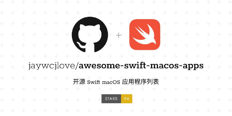 #GitHub #macOS #软件 #列表😶 Awesome open-source Swift macOS Apps - 开源 Swift macOS 应用列表▎项目功能