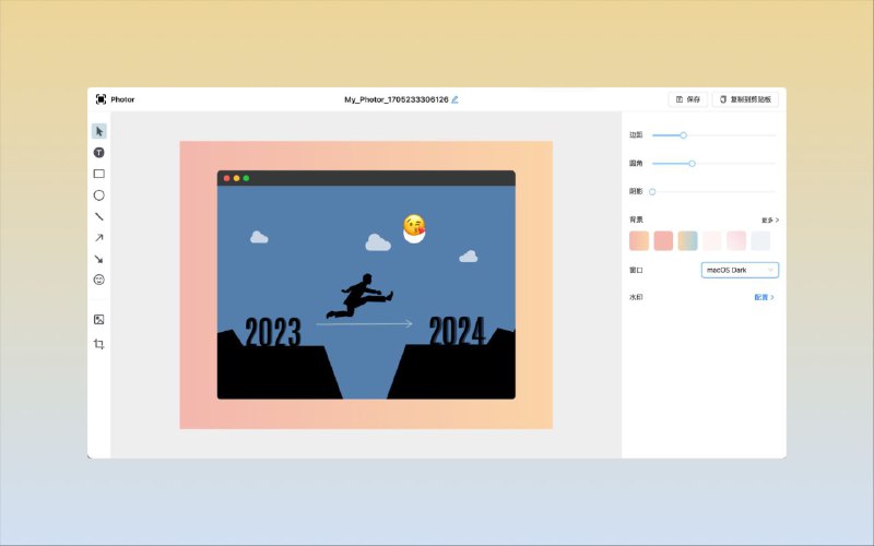 #插件 #网站 #图像 #工具🎑 Photor - 一个强大易用的截图美化工具▎插件功能