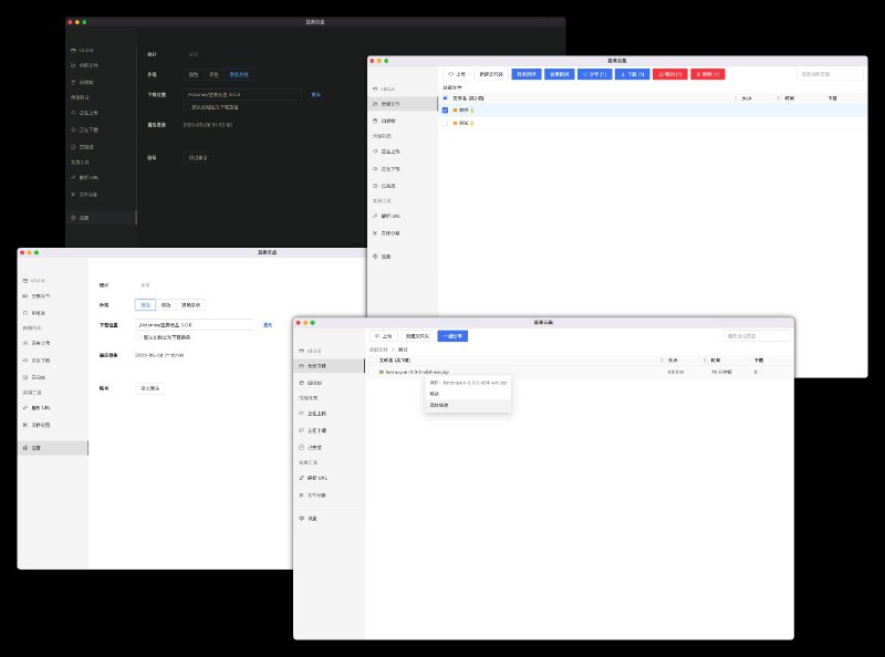📂 #开源 #软件 #第三方 #网盘☁️ 蓝奏云盘▎软件功能