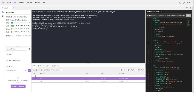 #软件 #工具 #开源⭐ 星枢终端 Nexus Terminal - 现代化 Web SSH / RDP / VNC 客户端▎软件平台