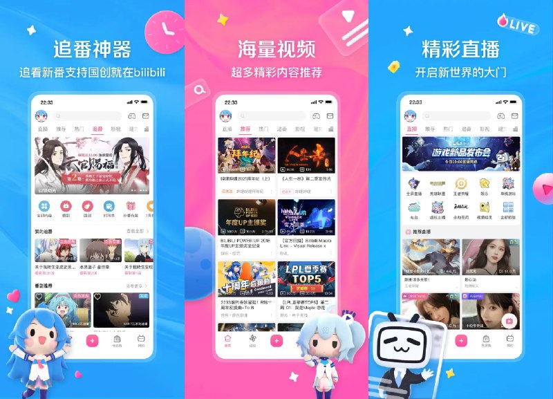 📺 哔哩哔哩 v8.92.0 内置漫游模块番剧解锁首页净化 —— 多元化视频社区 #哔哩哔哩✅修改内容