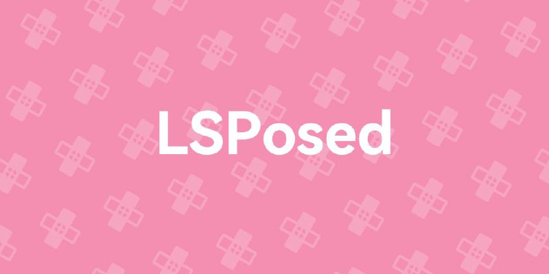 #软件 #工具 #开源⚙ LSPosed Framework - LSPosed 更新中的分支版本▎软件功能
