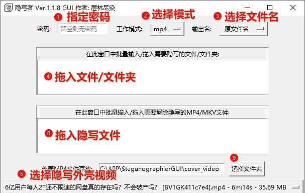 #软件 #工具 #开源🏢 SteganographierGUI - 将文件隐写进 MP4/MKV 文件中▎软件功能