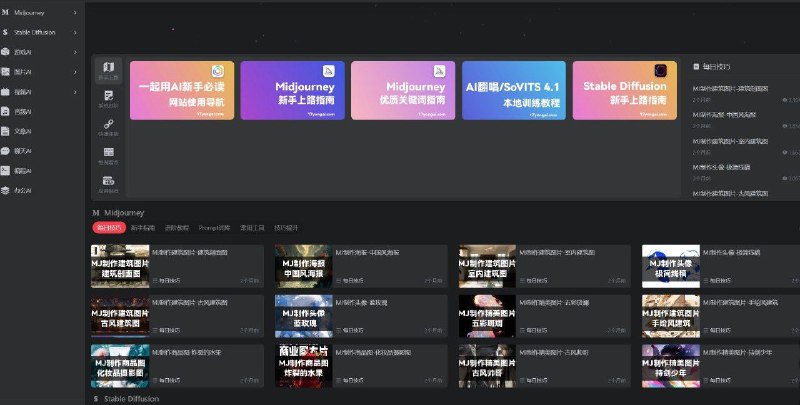 📂 #网站 #导航 #AI⭐️ 一起用AI▎网站功能