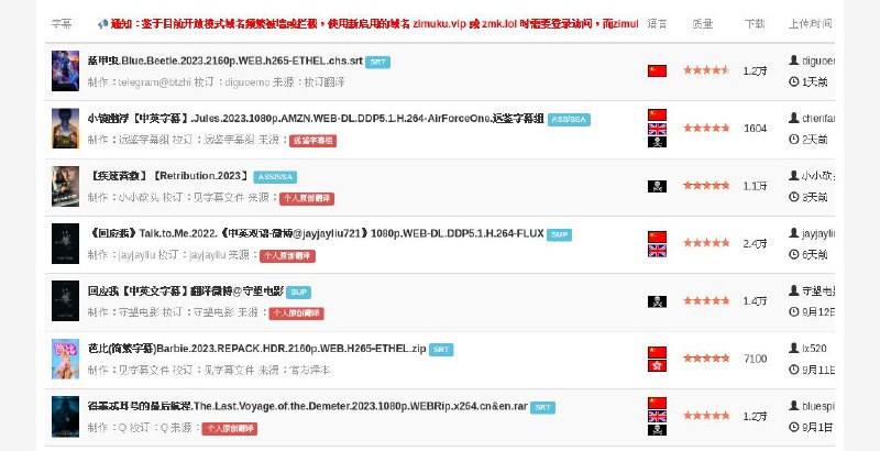 📂 #网站 #字幕🧳 字幕库▎网站功能