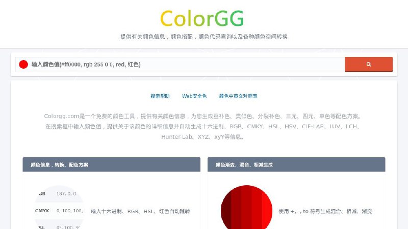 #网站 #设计🎨 Colorgg▎网站功能