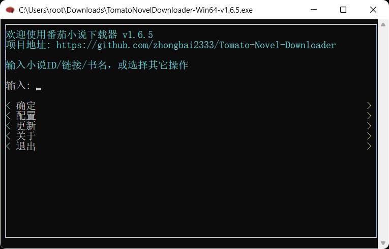 #软件 #小说 #开源💬 Tomato-Novel-Downloader - 番茄小说下载器▎软件平台