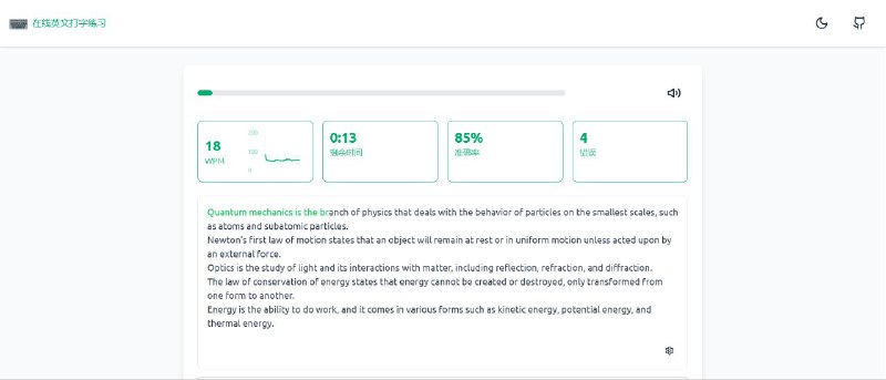 #网站 #外语 #开源⌨ typing-practice - 在线英文打字练习应用▎网站介绍