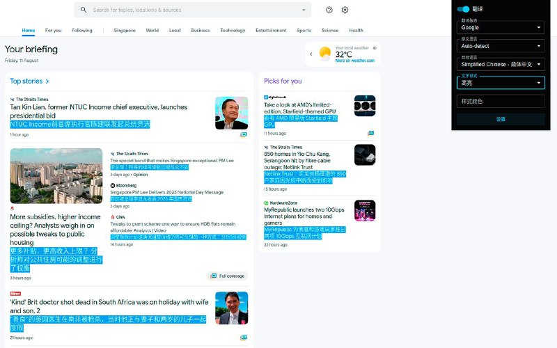 #插件 #脚本 #翻译 #开源📧 简约翻译 - 一个简约的双语对照翻译扩展 & 油猴脚本▎插件功能