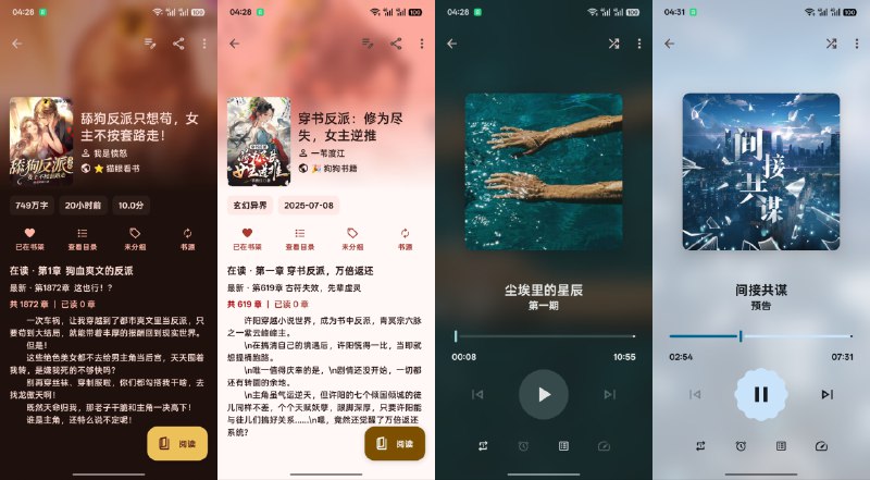 ⭐️ #软件 #开源 #电子书📖 legado-with-MD3 - 使用 MD3 设计的阅读 3.0▎软件平台