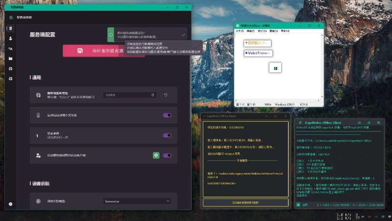 #软件 #工具 #开源🗣 CapsWriter-Offline - Windows 离线语音和字幕转录工具▎软件平台
