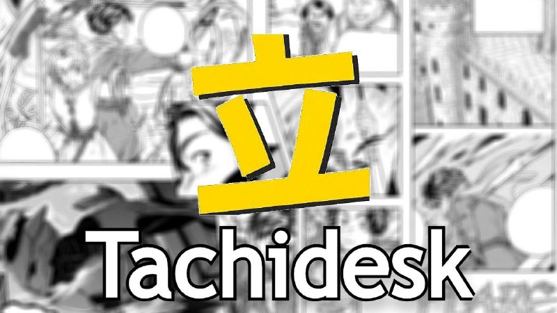 📂 #开源 #软件 #漫画🌙 Tachidesk▎项目功能