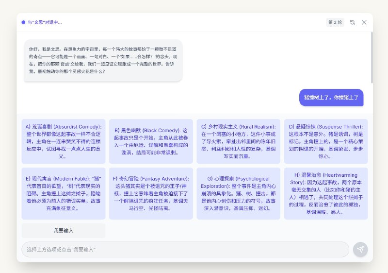 ⭐️ #GITHUB #小说📖 Arboris-Novel - AI 小说辅助写作伙伴▎项目介绍