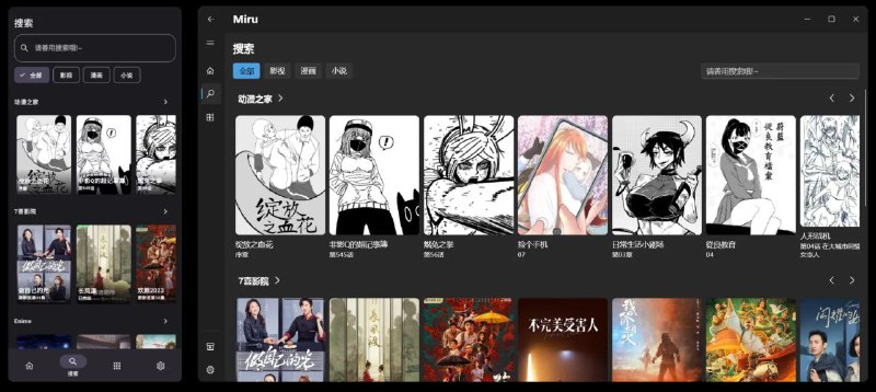 📂 #开源 #软件🪹 Miru▎软件功能