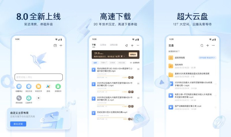 ☁️ 迅雷安卓 v8.19.0.9850 不限速解锁 SVIP 会员破解版 —— 专业磁力下载工具 #迅雷✅修改内容