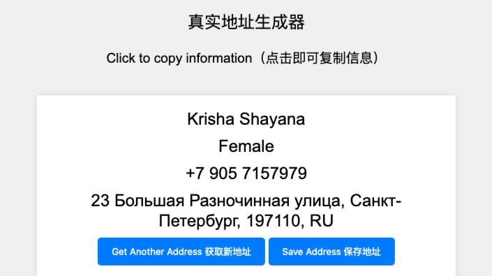 #GitHub #工具🗺 Real-Address-Generator - 真实地址生成器▎项目功能