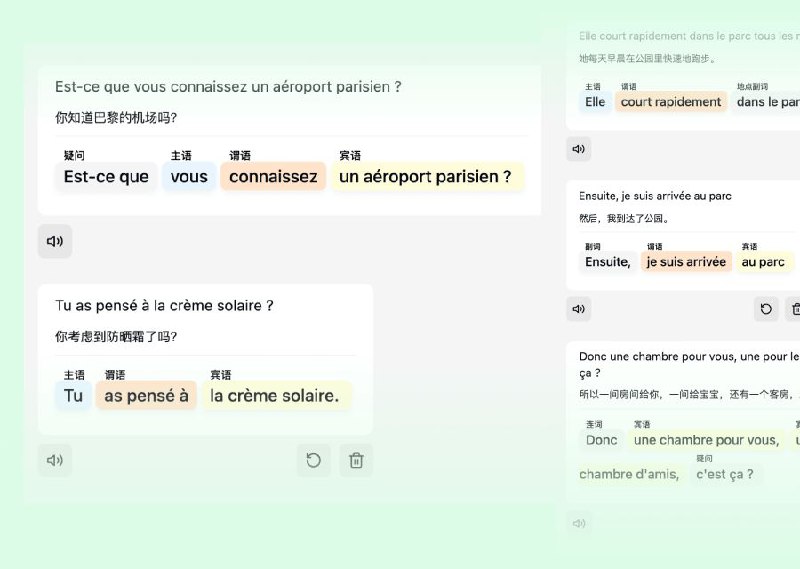 #网站 #外语 #工具 #AI🇫🇷 Bon French - 