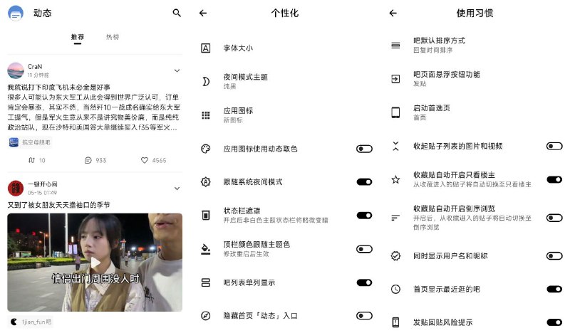 #软件 #开源 #第三方💬 Tieba Lite - 极简百度贴吧第三方客户端▎软件平台