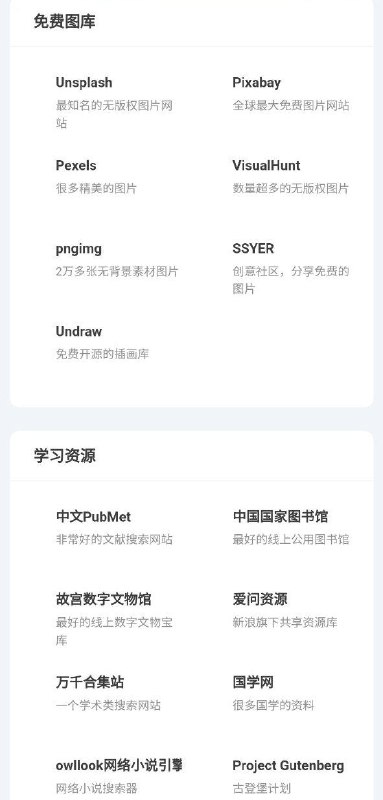 「走读派读书导航」