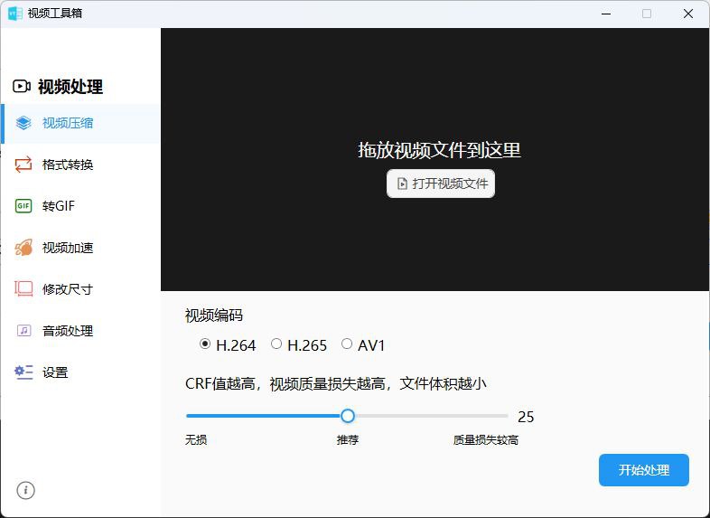 #软件 #视频 #开源🎞 VidelTools - 小而美的视频处理工具▎软件平台