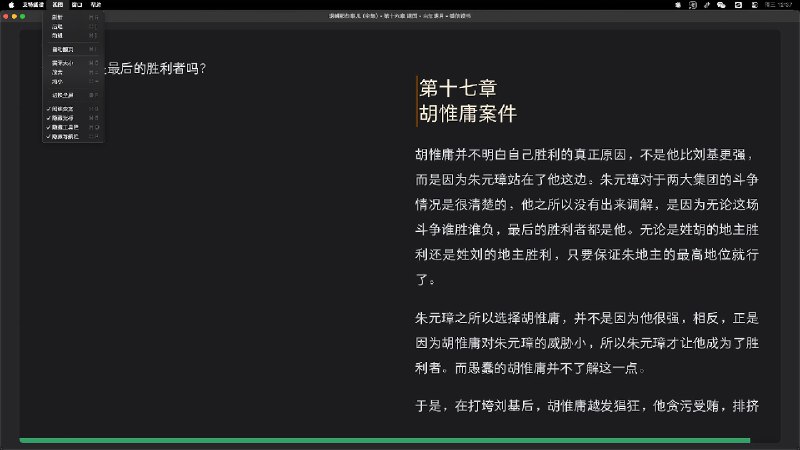⭐️ #软件 #第三方📖 weixin-reader-desktop - 轻量级微信读书客户端▎软件平台