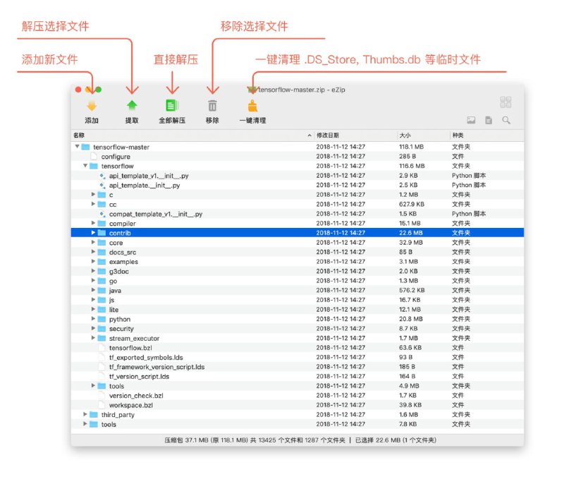 #软件 #工具📁 MacZip - 一款强大且免费 mac 文件压缩工具▎软件功能