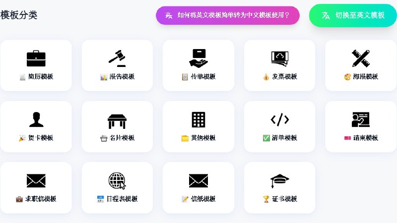 ⭐️ #网站 #素材🏡 免费模板库 - 高质量 Office 模板下载站▎网站介绍