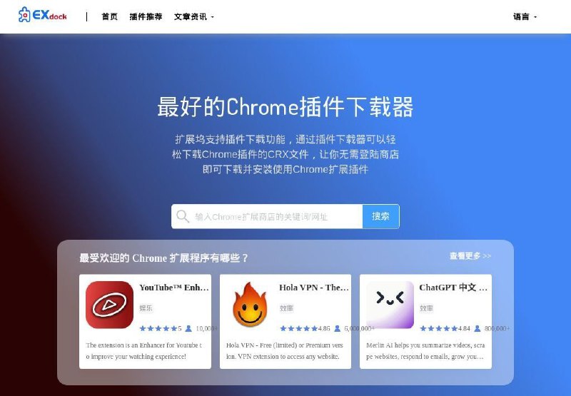 #网站 #插件📌 EXdock▎网站功能