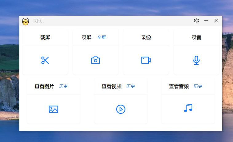 #开源 #软件 #工具🍐 pear-rec🧩 项目地址 | 📥 软件下载 | 🌐 官方网站▎软件功能