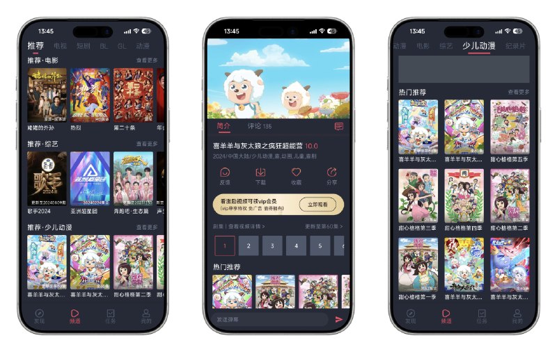 📺 豚豚剧 v1.0.1.9 去广告免登录精简纯净版 —— 全网高清蓝光影视追剧应用 #豚豚剧✅修改内容