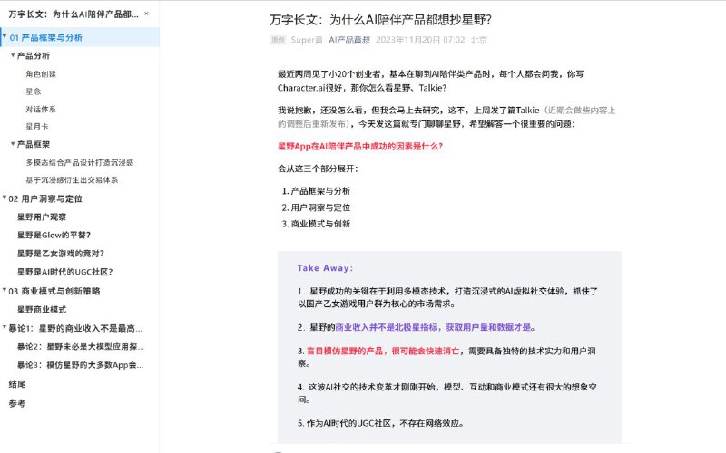 #插件 #工具 #开源🌐 WeChat Reader Enhancer - 微信公众号阅读增强插件▎插件平台