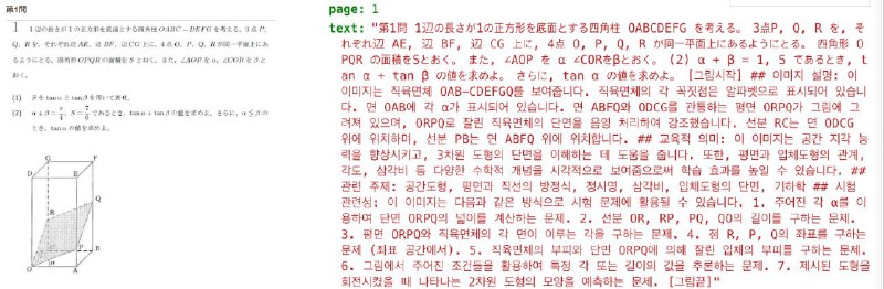 #GitHub #OCR📝 Versatile-OCR-Program - 多模态 OCR 系统▎项目介绍