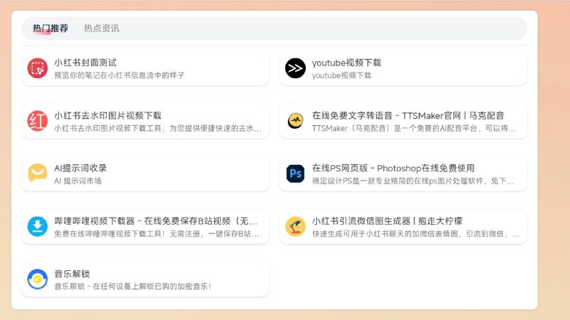 #网站 #导航🎥 简视频工具库 - 免费商用素材工具导航站▎网站介绍