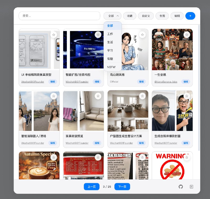 ⭐️ #插件 #脚本 #开源🍌 Banana Prompt Quicker - 在 Google AI Studio 和 Gemini 官网快速插入热门提示词▎插件平台