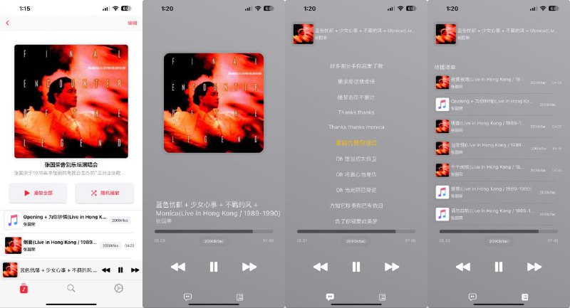 #软件 #音乐 #开源 #播放器🎧 AppRhyme - 免费开源跨平台音乐播放器▎软件功能