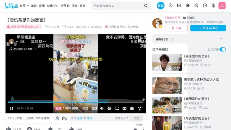 #脚本 #工具 #辅助📺 Bilibili - 在未登录的情况下自动并无限试用B站最高画质▎脚本功能