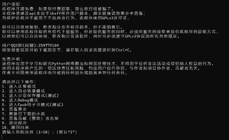 #软件 #小说 #解析 #开源😺 7mao Novel Downloader - 七猫小说下载器▎软件功能