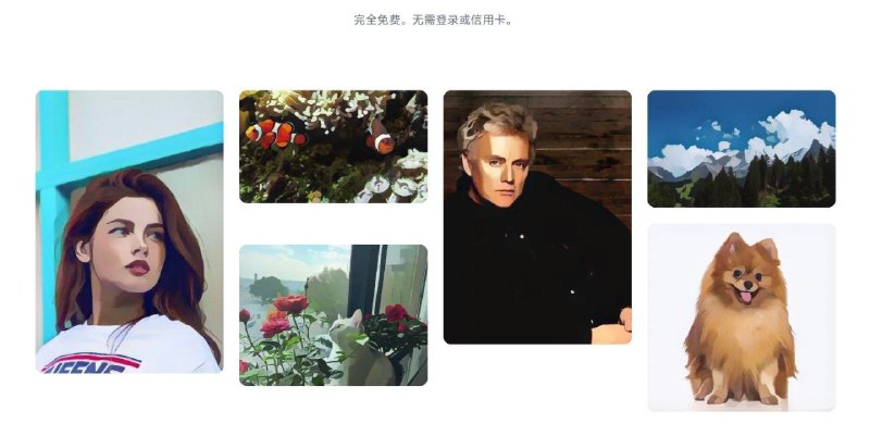 #网站 #AI #图像🔮 Photo to Anime - 免登录在线 AI 图像转动漫▎网站功能