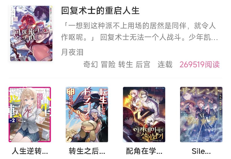 ⭐️ #网站 #小说🌙 幻梦轻小说 - 轻小说资源在线阅读平台▎网站介绍