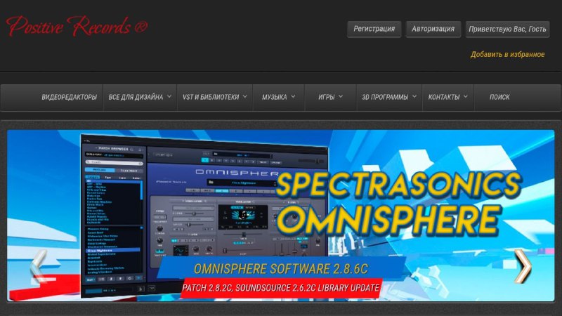#网站 #软件📱 Positive Records - 俄罗斯老牌破解软件资源站▎网站功能