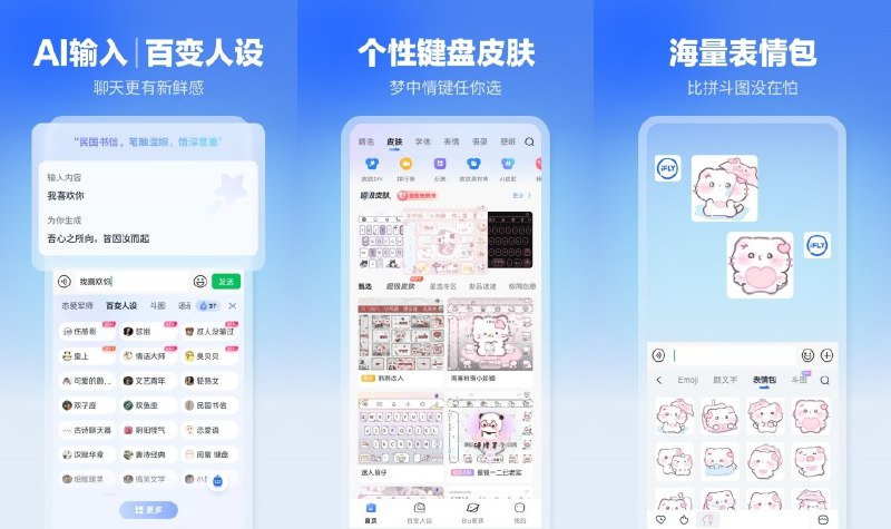⌨ 讯飞输入法 v15.0.2 去广告聊天气泡字体皮肤解锁版 —— 智能输入法 #讯飞输入法✅修改内容