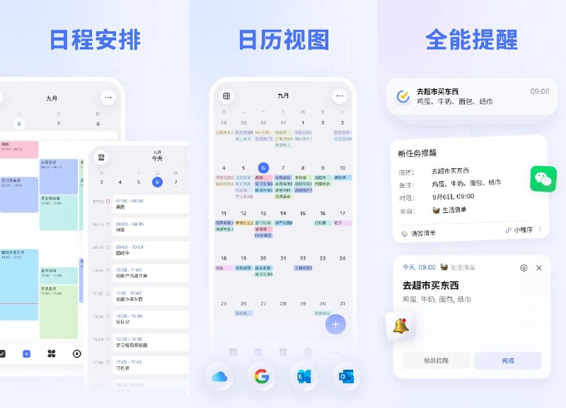 📋 滴答清单 v8.0.3.0 会员功能解锁版 —— 任务打卡日历番茄钟和提醒事项 #滴答清单✅修改内容