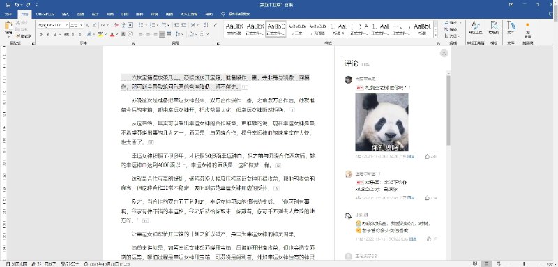 #脚本 #工具 #开源📁 novel-disguise - 小说页面伪装并净化▎脚本平台