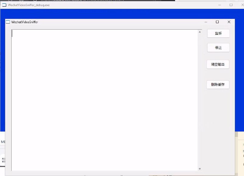 #软件 #开源 #解析📱 WechatVideoSniffer - 微信视频号下载工具▎软件功能