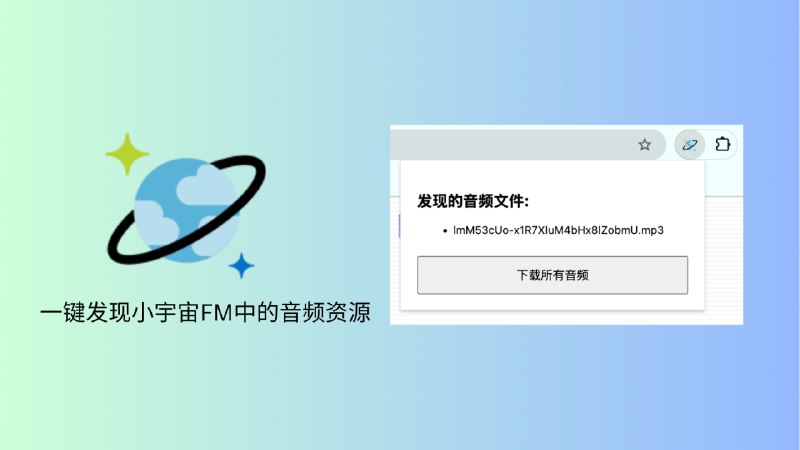 ⭐️ #GITHUB #解析 #工具📻 xyz-dl - 小宇宙 FM 播客 CLI 下载工具▎项目介绍