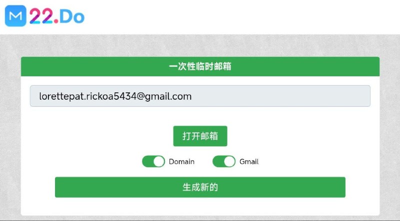 #网站 #邮箱📭 22.Do - 在线一次性临时 Gmail 邮箱▎网站功能